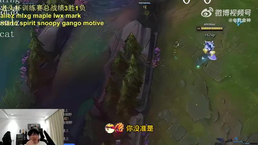 Ning：我S8夺冠那会大师200分 Tian啥时候来老头杯？他嘴比我还碎