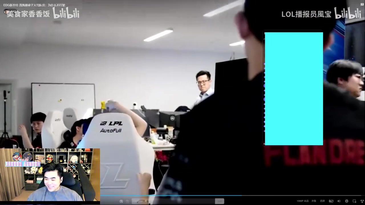 笑嘻了?BLG输AL后 朱开考古茂凯在EDG时红温喷人视频